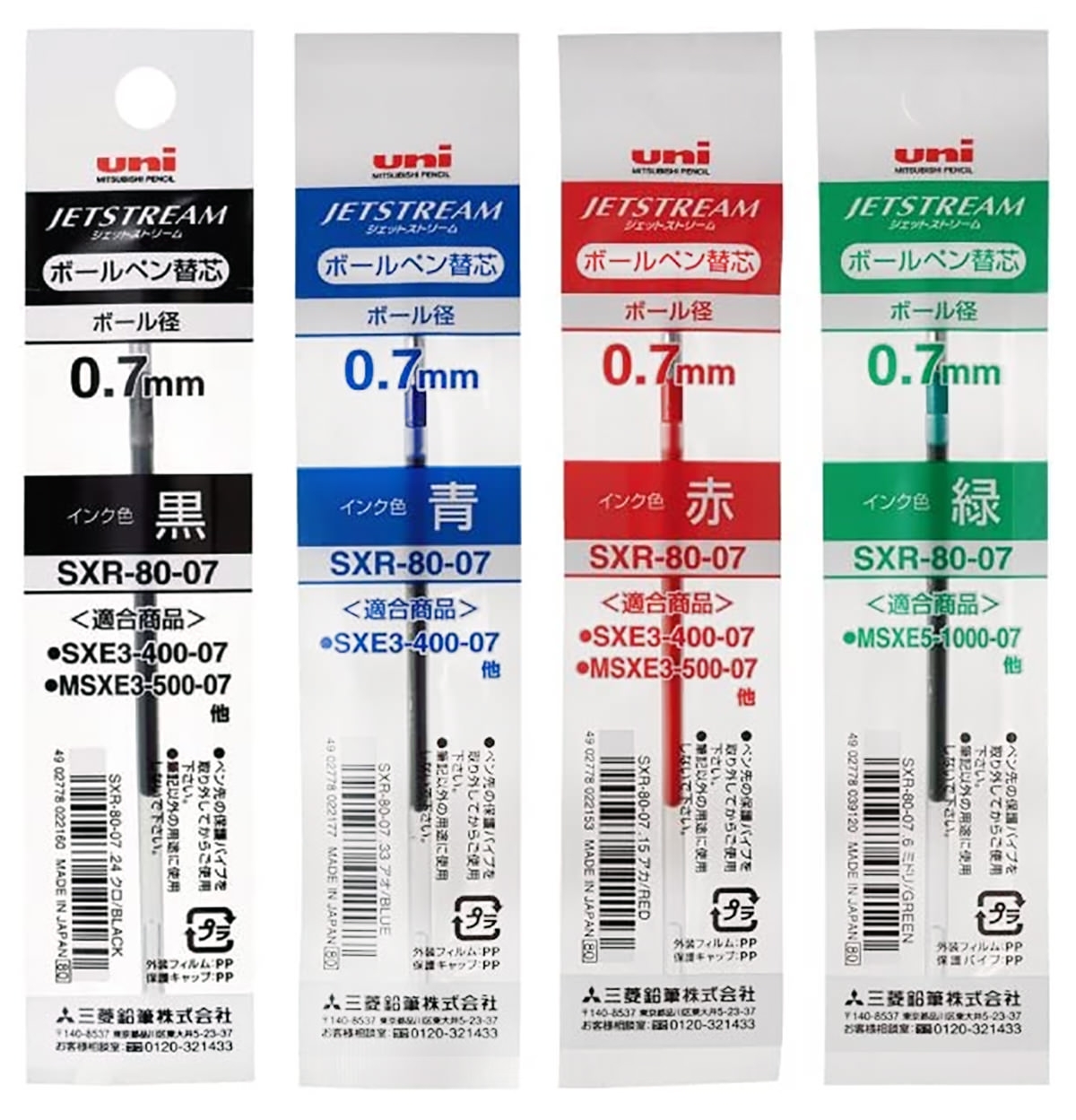 Uni Jetstream Refill ink Repuesto para Multipen 0.7mm - Disponible en 4 Colores