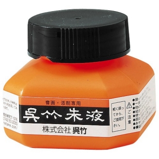 Kuretake Shueki Red Ink (Tinta 60ml)